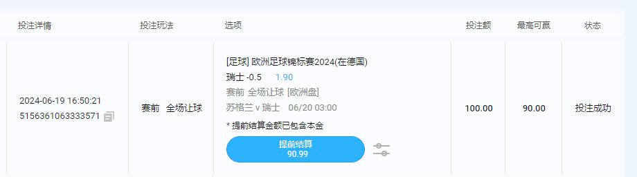 注单.jpg