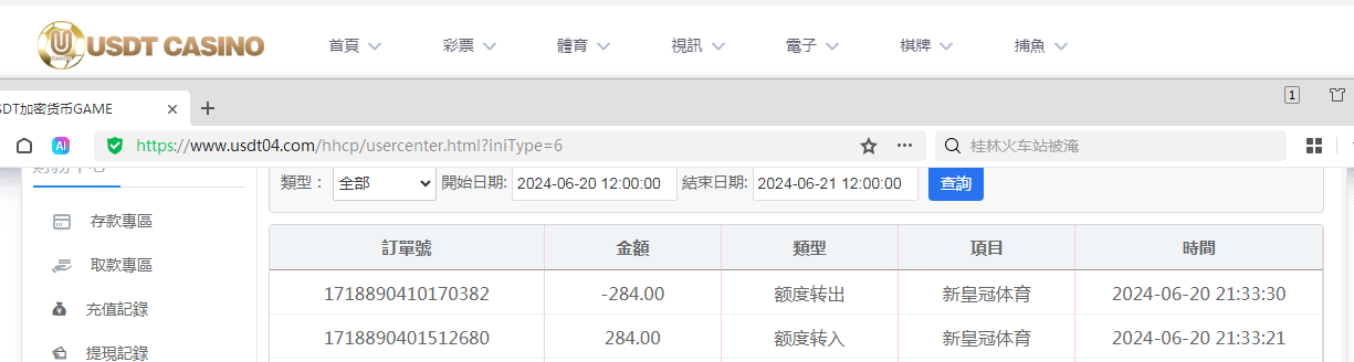 QQ图片20240620213628.png