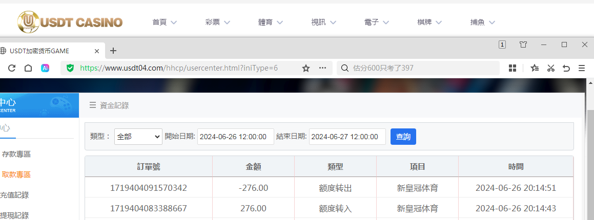 QQ图片20240626205910.png
