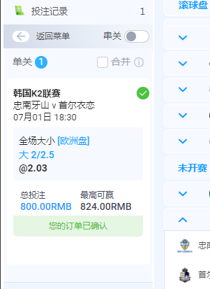 韩K2联赛.png