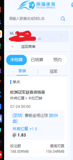 188主队红魔.png