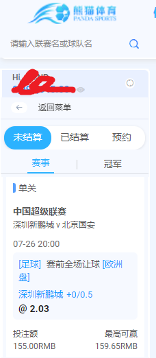 海燕深圳下注155.png