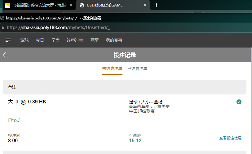 北京国安大3.png