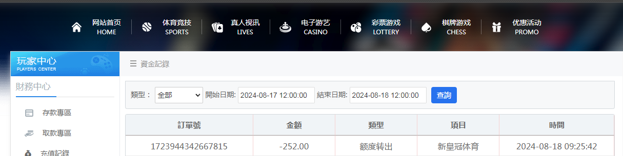 资金图啊.png