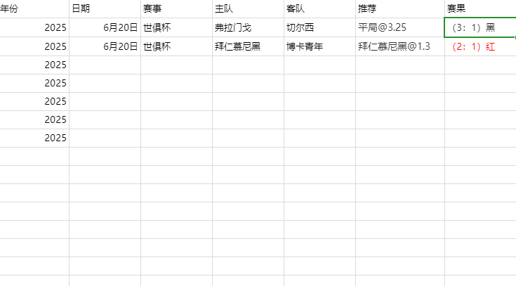 屏幕截图 2025-06-23 183250.png