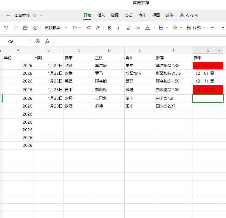 屏幕截图 2026-01-28 151814.png