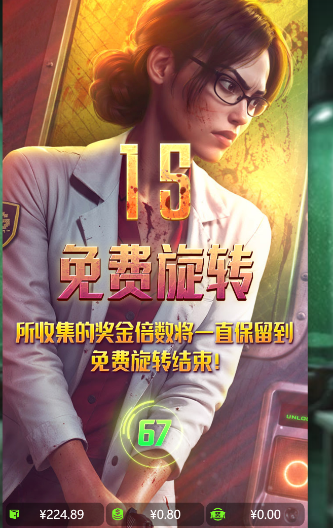 免费转.png