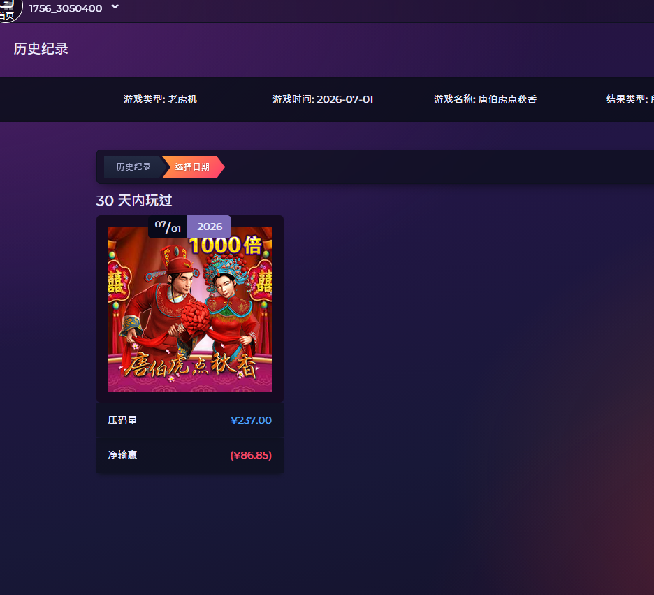 记录.png