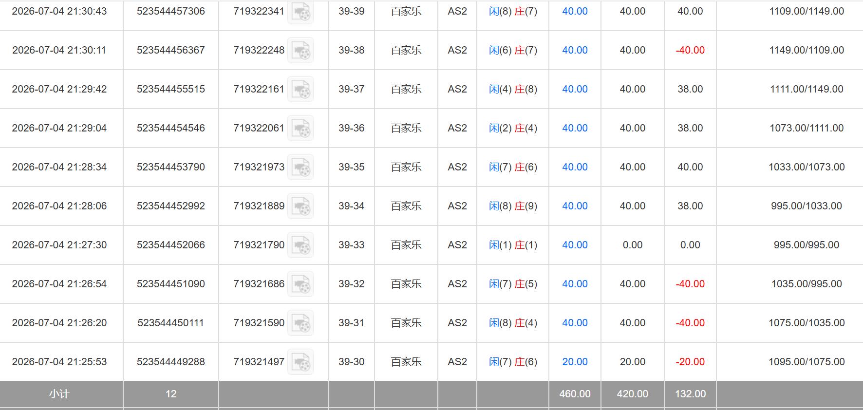 QQ截图20260705093236.jpg